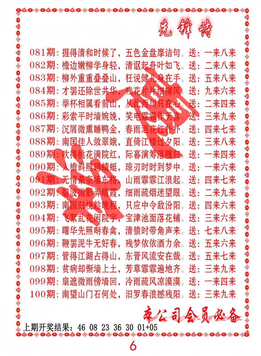 084期先锋诗[图]